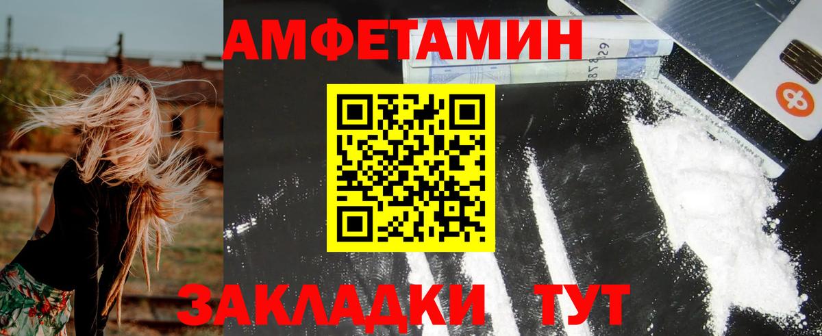Амфетамин  АМФ 97%  Вход с VPN  Бутурлиновка 