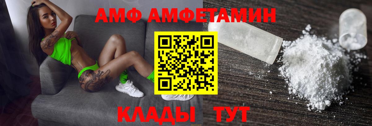 АМФЕТАМИН Premium Бутурлиновка