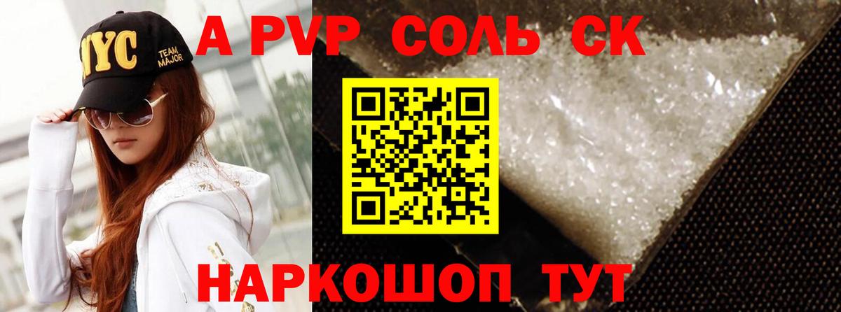 A PVP VHQ Бутурлиновка