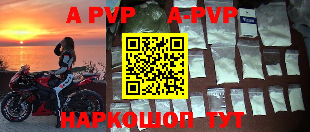 Бутурлиновка  Alpha-PVP крисы CK  Вход с VPN  APVP  Alfa_PVP крисы CK 