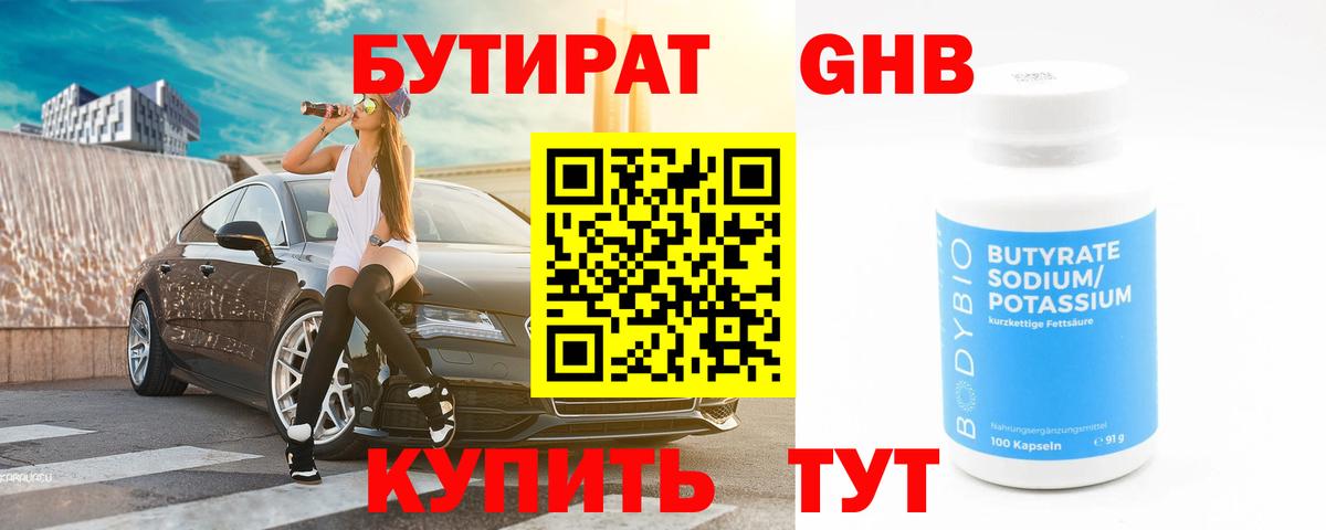 Бутурлиновка  Бутират буратино  Вход с VPN 