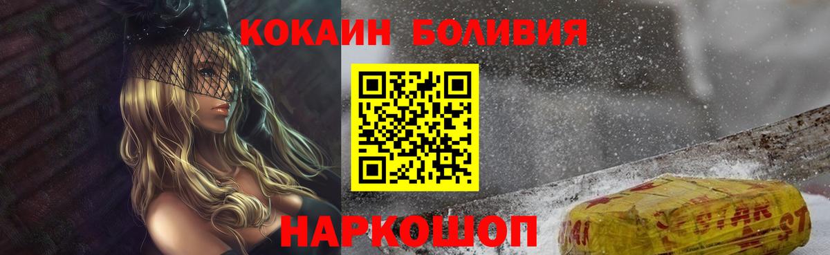 Cocaine Колумбийский Бутурлиновка
