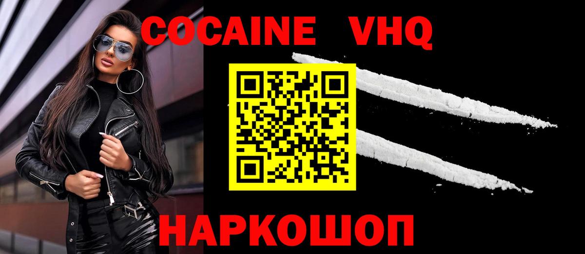 COCAIN 98%  Вход с VPN  Бутурлиновка 