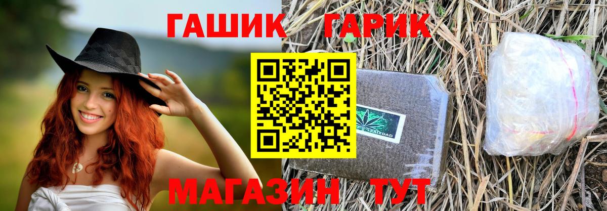 ГАШИШ гашик Бутурлиновка