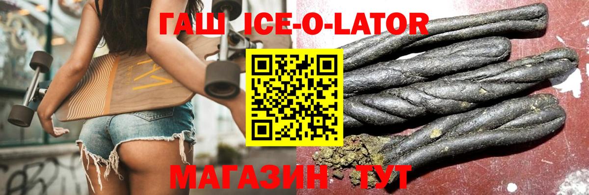 Бутурлиновка  ГАШ AMNESIA HAZE  ГАШИШ VHQ  Вход с VPN 