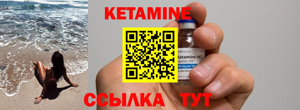 КЕТАМИН ketamine  маркетплейс как зайти  Вход с VPN  Бутурлиновка  Кетамин ketamine 