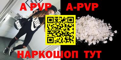ALPHA PVP Бузулук