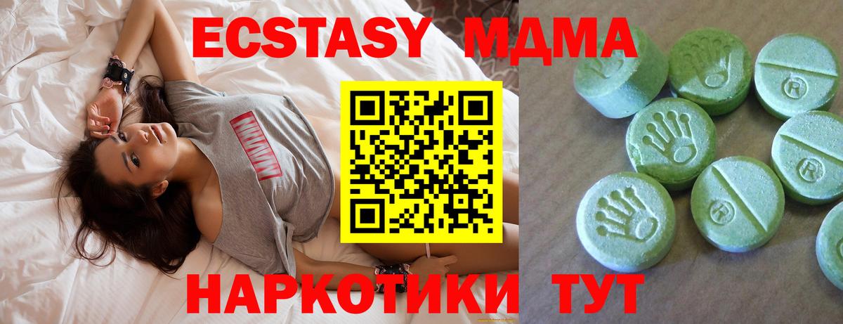 MDMA Molly  MDMA VHQ  Бутурлиновка  Вход с VPN 