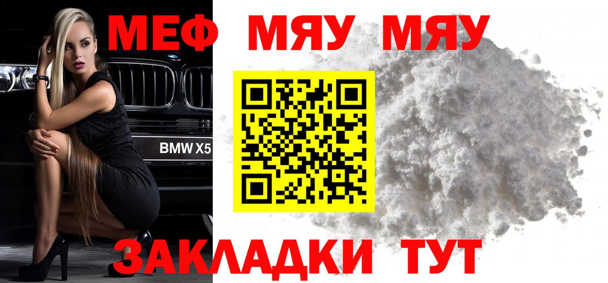 Меф  Бутурлиновка
