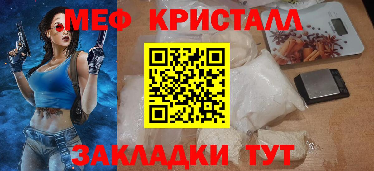 Мефедрон кристаллы  дарнет шоп  мега ССЫЛКА  Мефедрон mephedrone  Вход с VPN  Бутурлиновка 