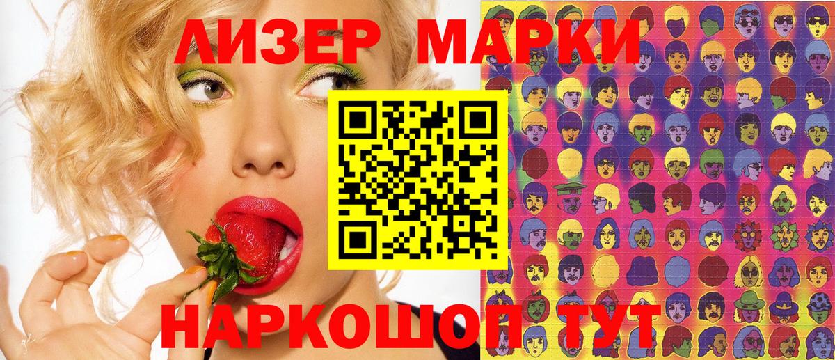 Наркотические марки 1,8мг Бутурлиновка