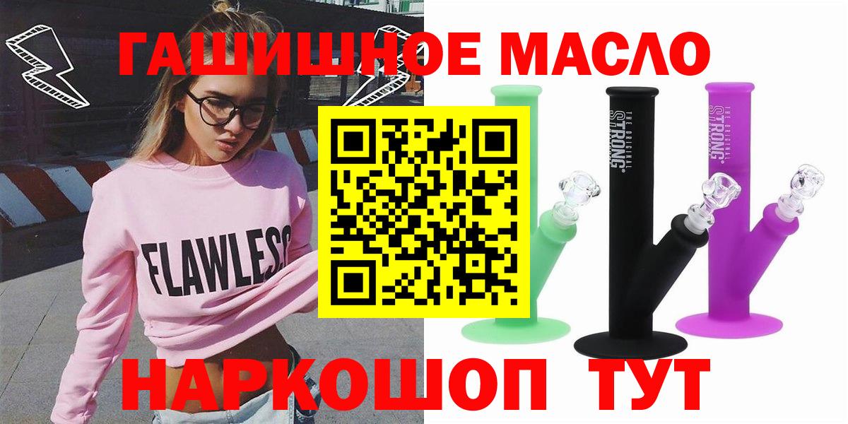 Дистиллят ТГК вейп Бутурлиновка