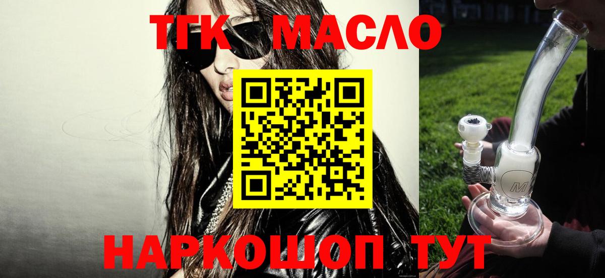 Дистиллят ТГК концентрат  ТГК THC oil  Бутурлиновка  Вход с VPN 
